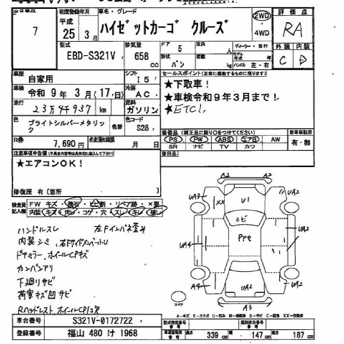 DAIHATSU HIJET