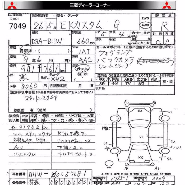 MITSUBISHI EK CUSTOM