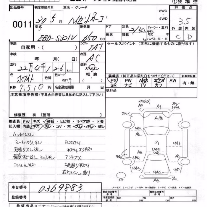 DAIHATSU HIJET