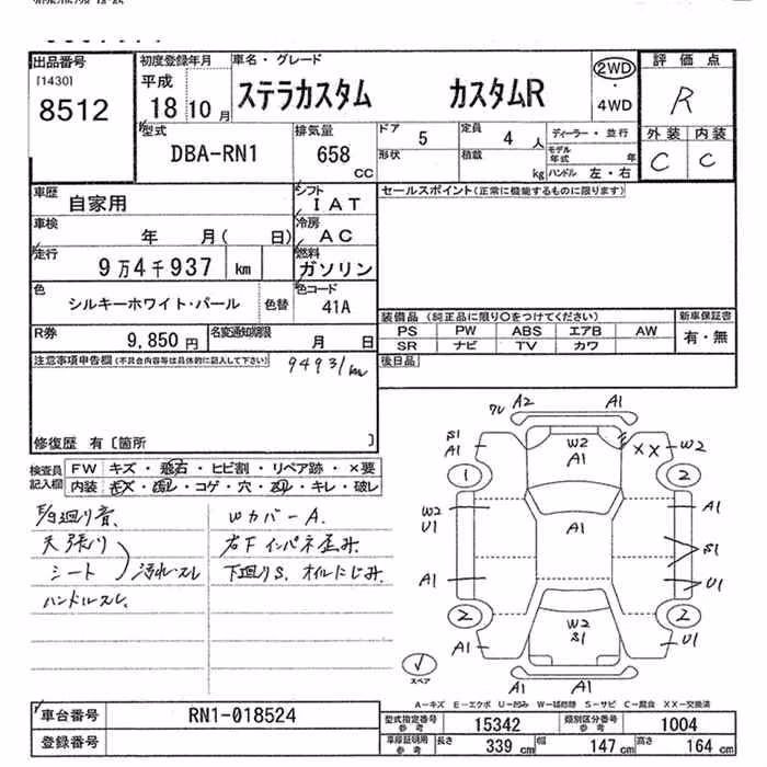 SUBARU STELLA
