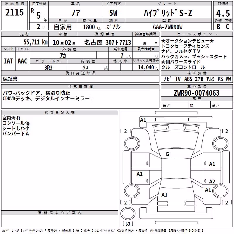 TOYOTA NOAH