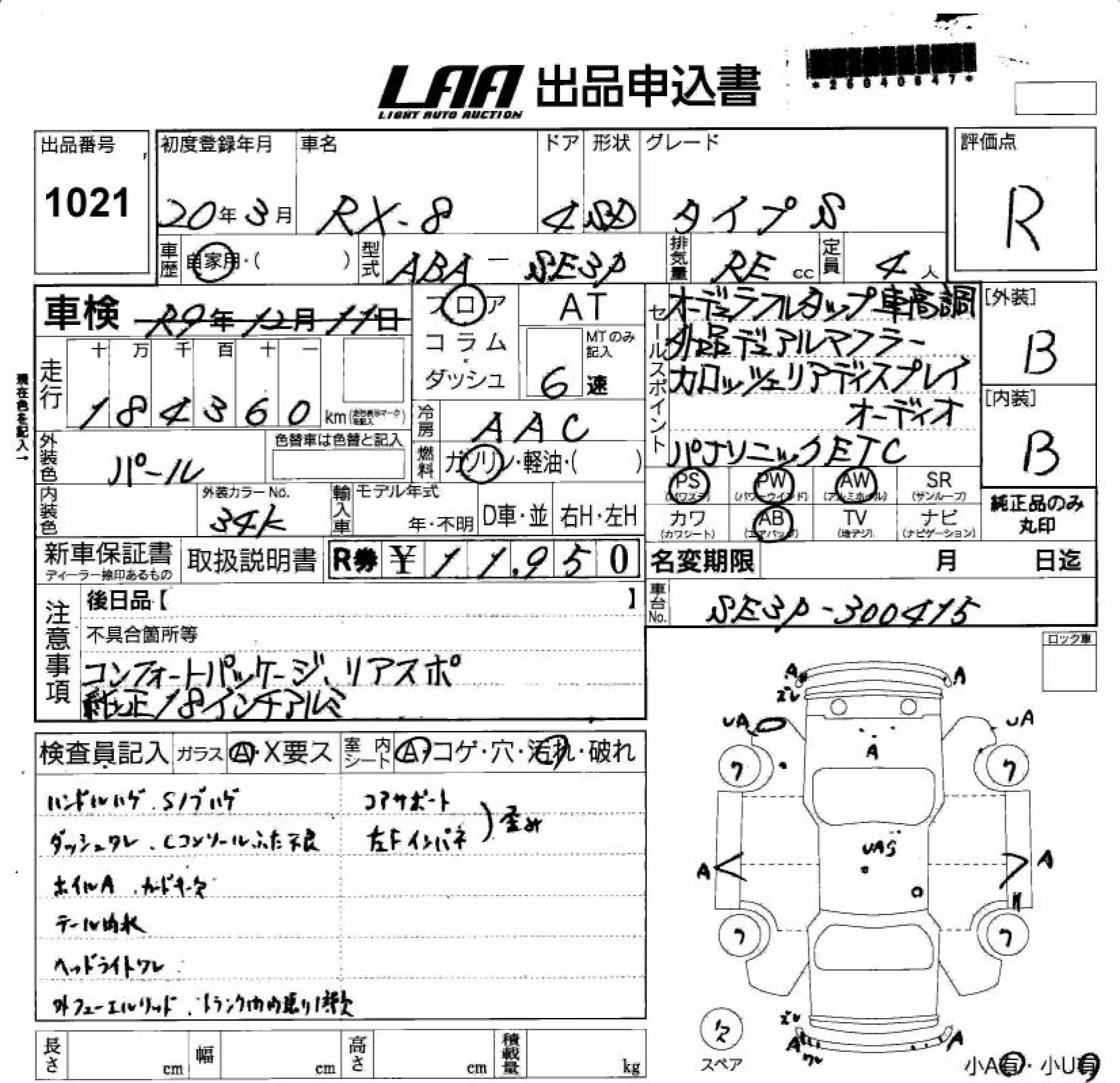 MAZDA RX-8