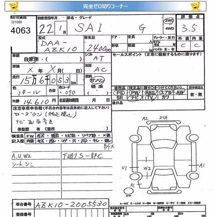 TOYOTA SAI