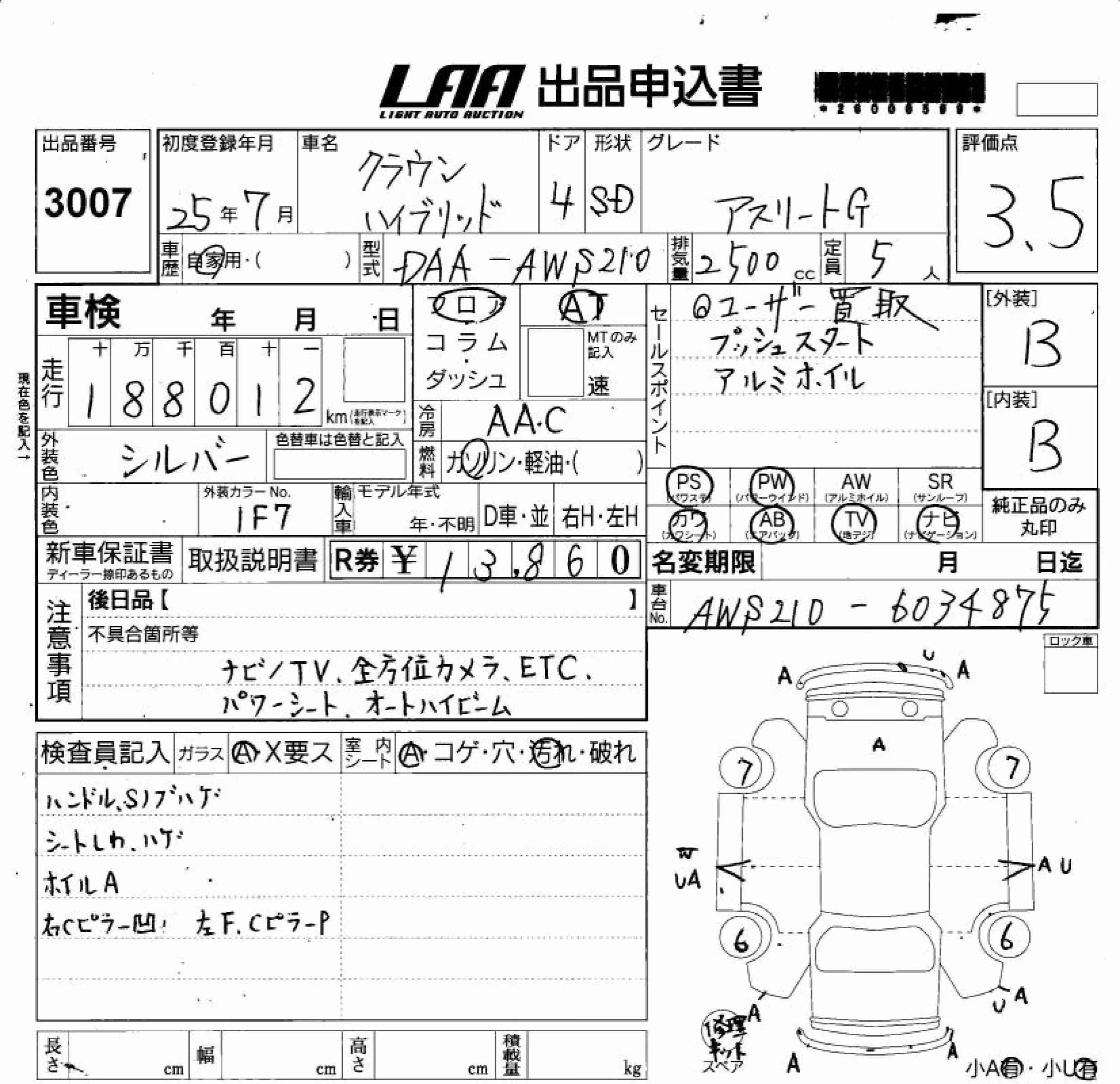 TOYOTA CROWN