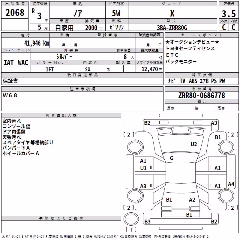 TOYOTA NOAH