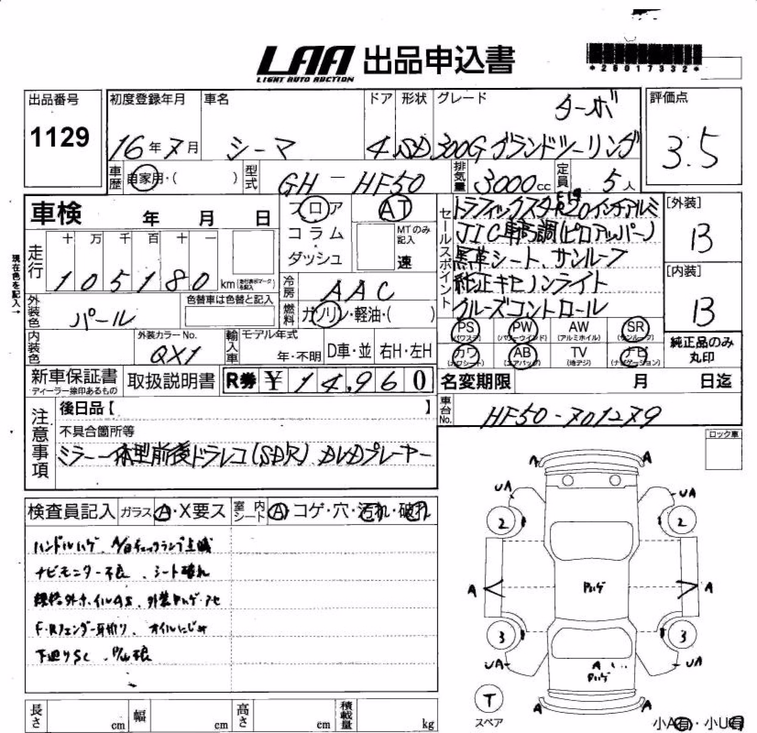 NISSAN CIMA