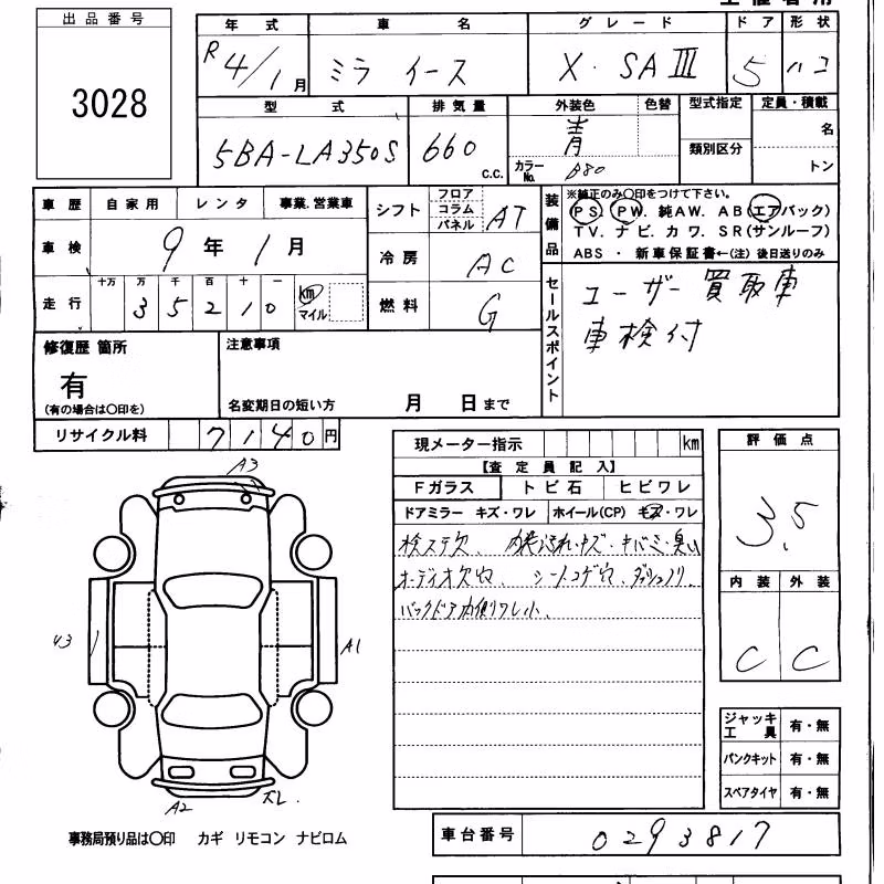 DAIHATSU MIRA E:S