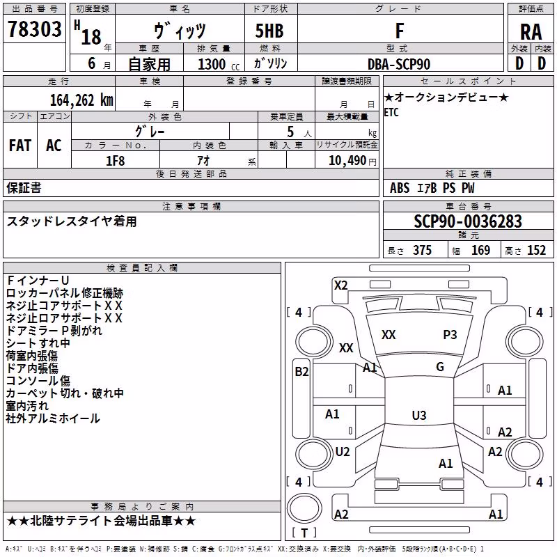 TOYOTA VITZ