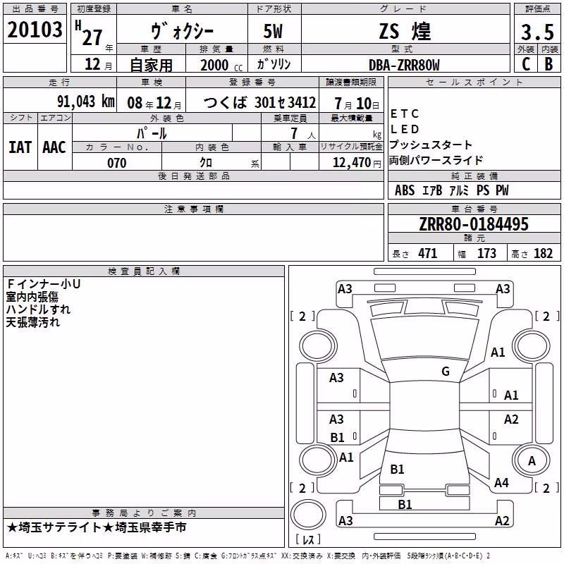 TOYOTA VOXY