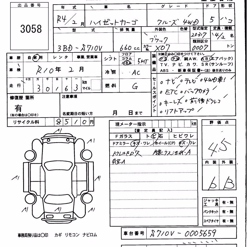 DAIHATSU ATRAI