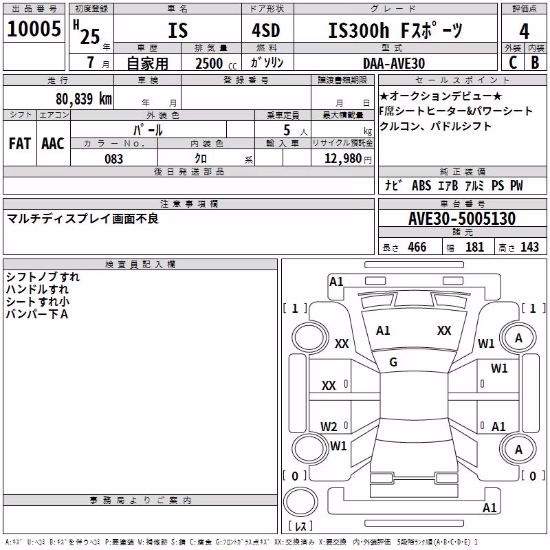 LEXUS IS300H