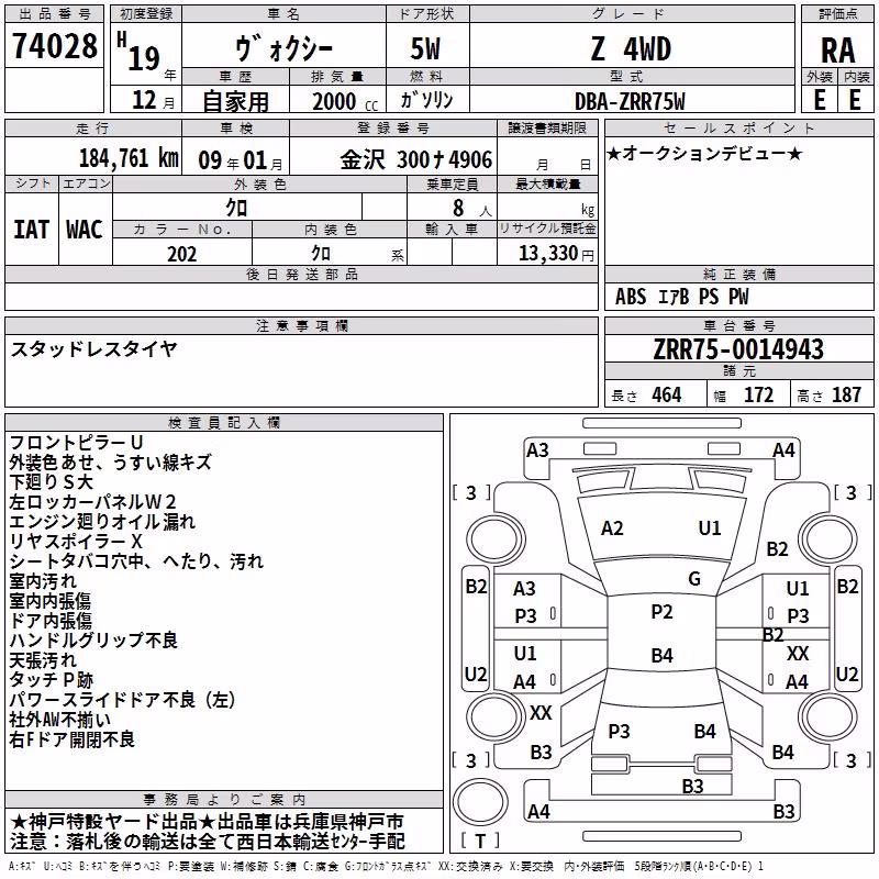 TOYOTA VOXY