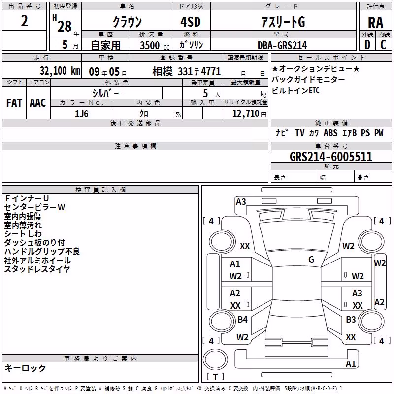 TOYOTA CROWN