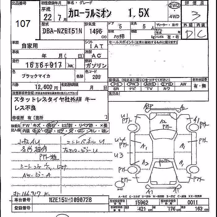 TOYOTA COROLLA RUMION