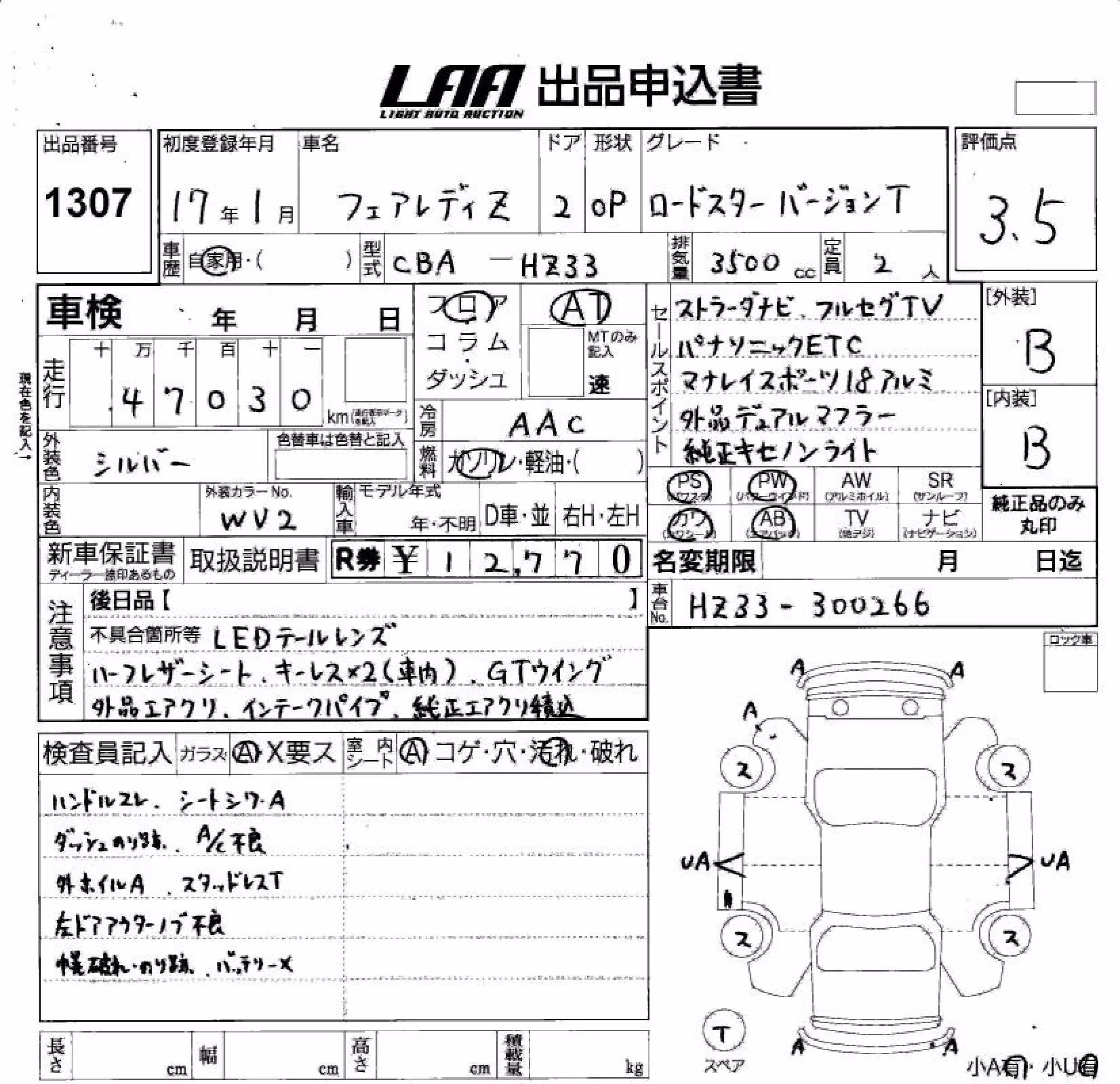 NISSAN FAIRLADY Z