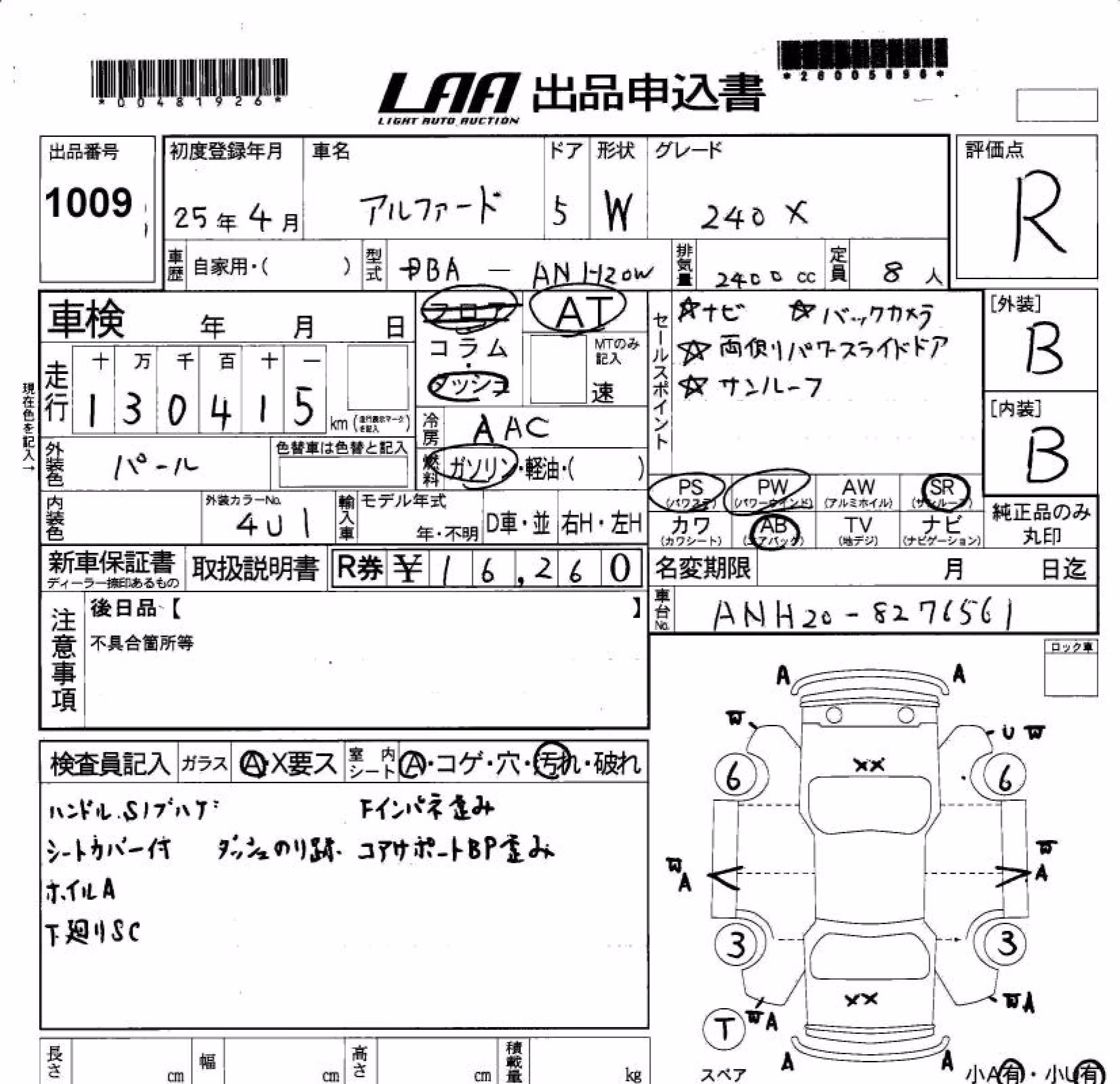 TOYOTA ALPHARD