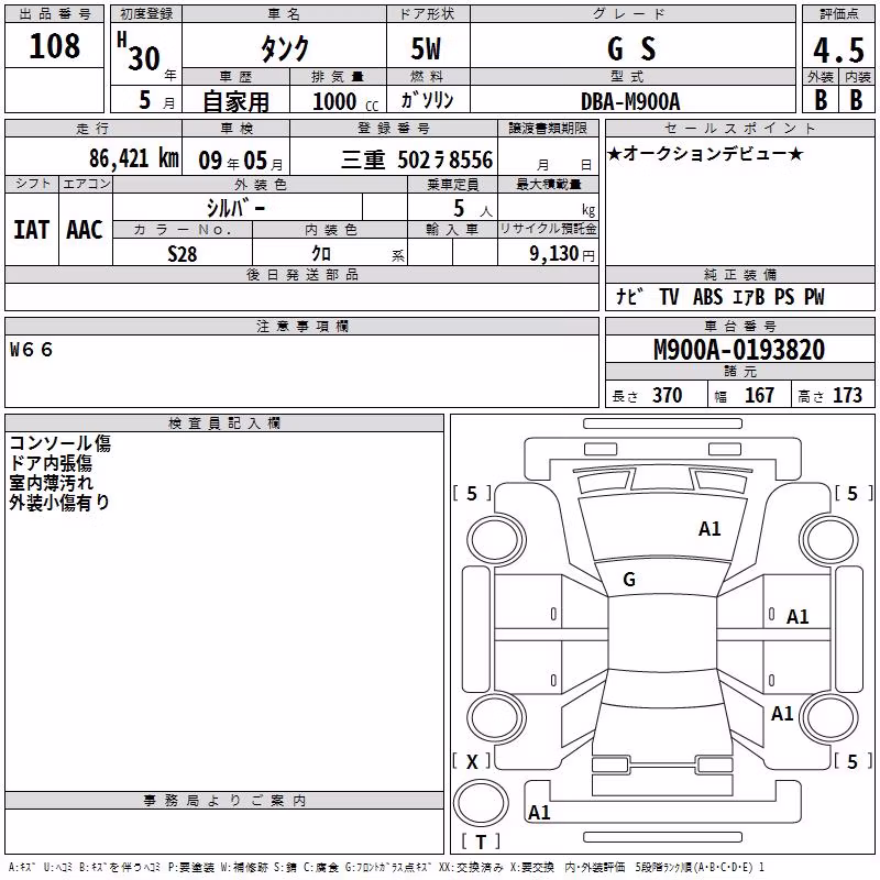 TOYOTA TANK