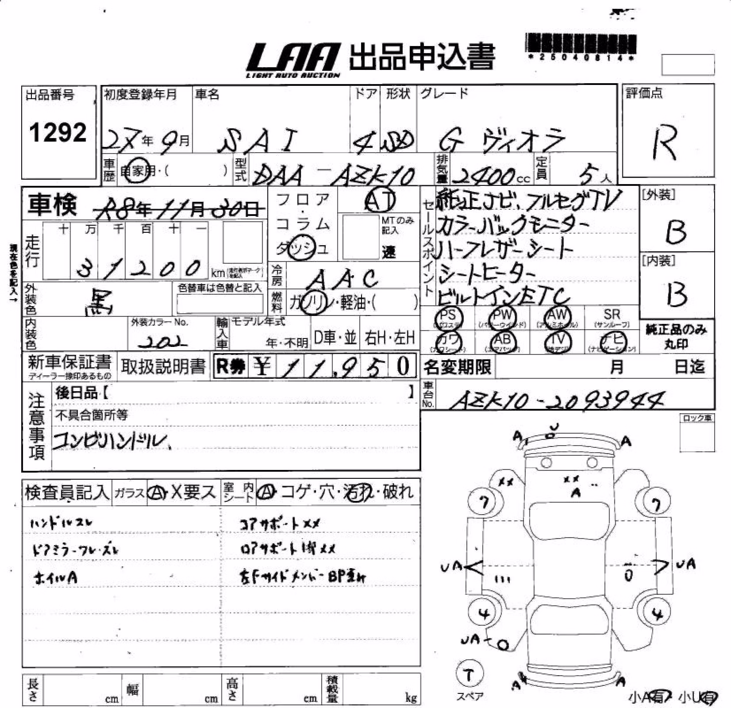 TOYOTA SAI