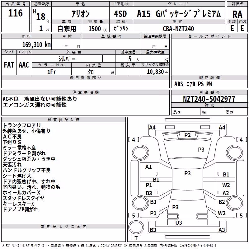 TOYOTA ALLION