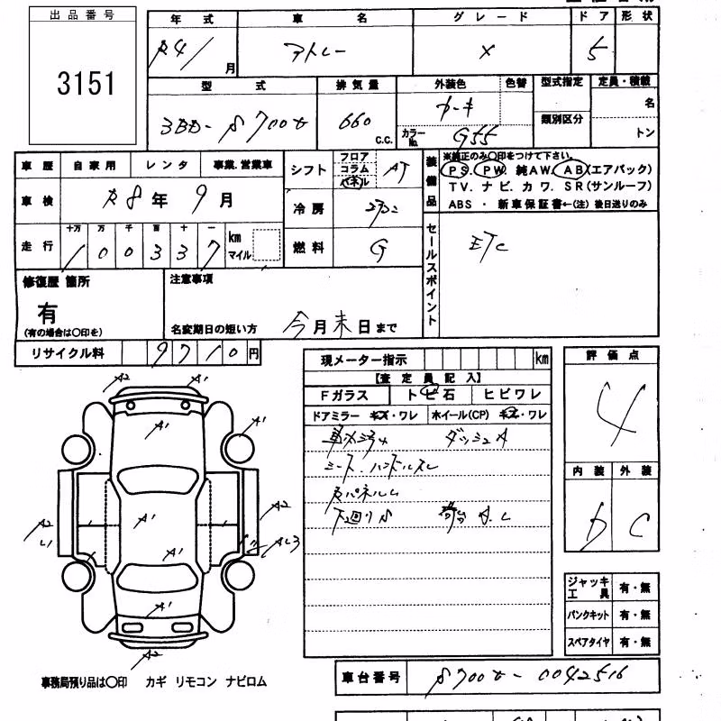 DAIHATSU ATRAI