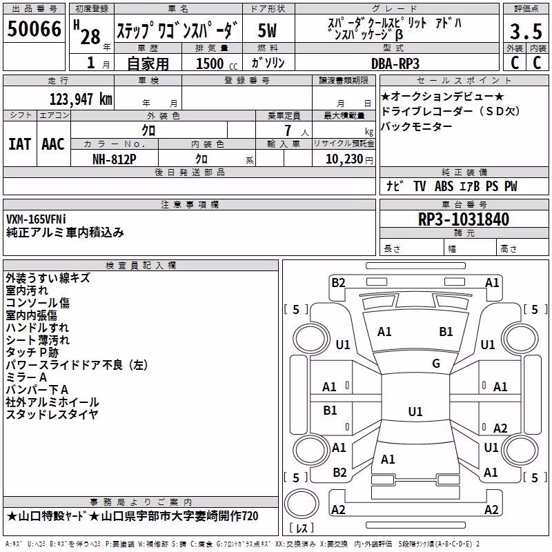 HONDA STEPWGN
