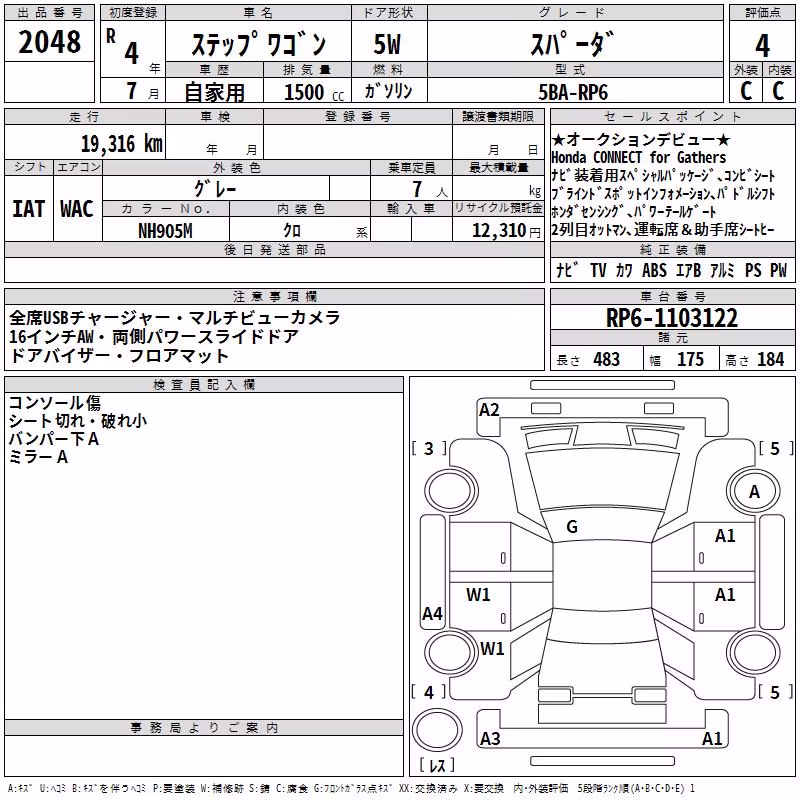 HONDA STEPWGN