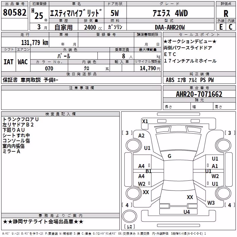 TOYOTA ESTIMA