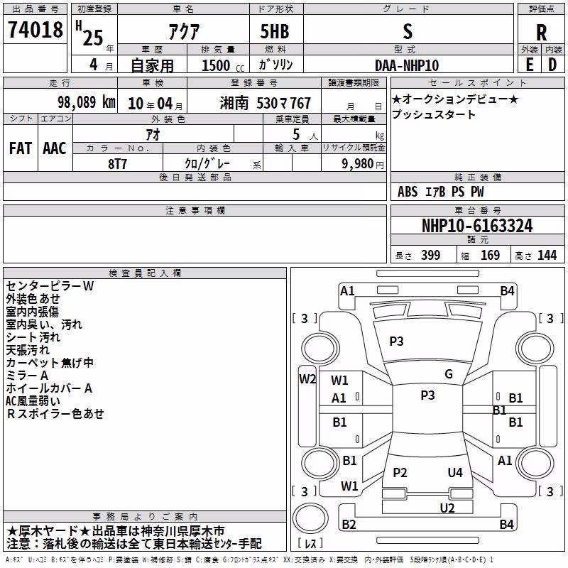 TOYOTA AQUA