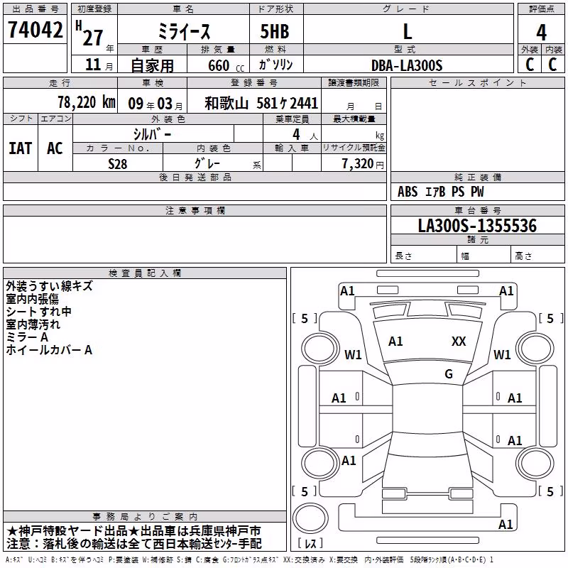 DAIHATSU MIRA E:S