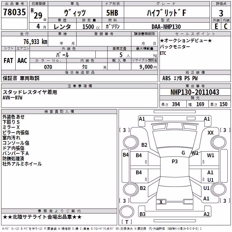 TOYOTA VITZ