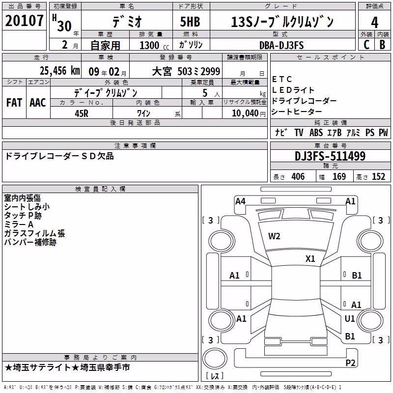 MAZDA DEMIO