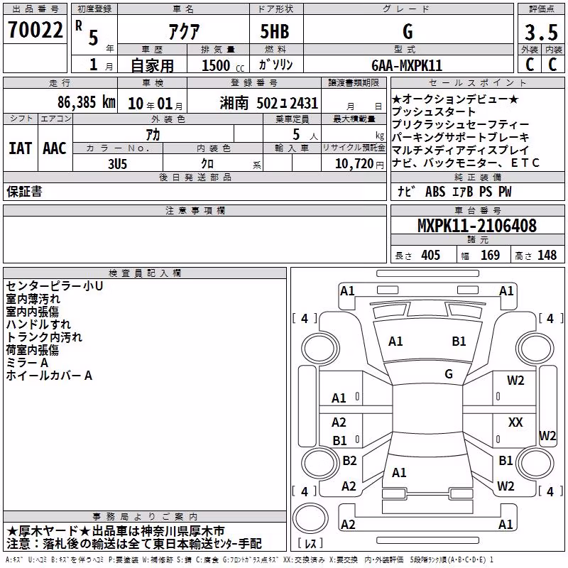 TOYOTA AQUA