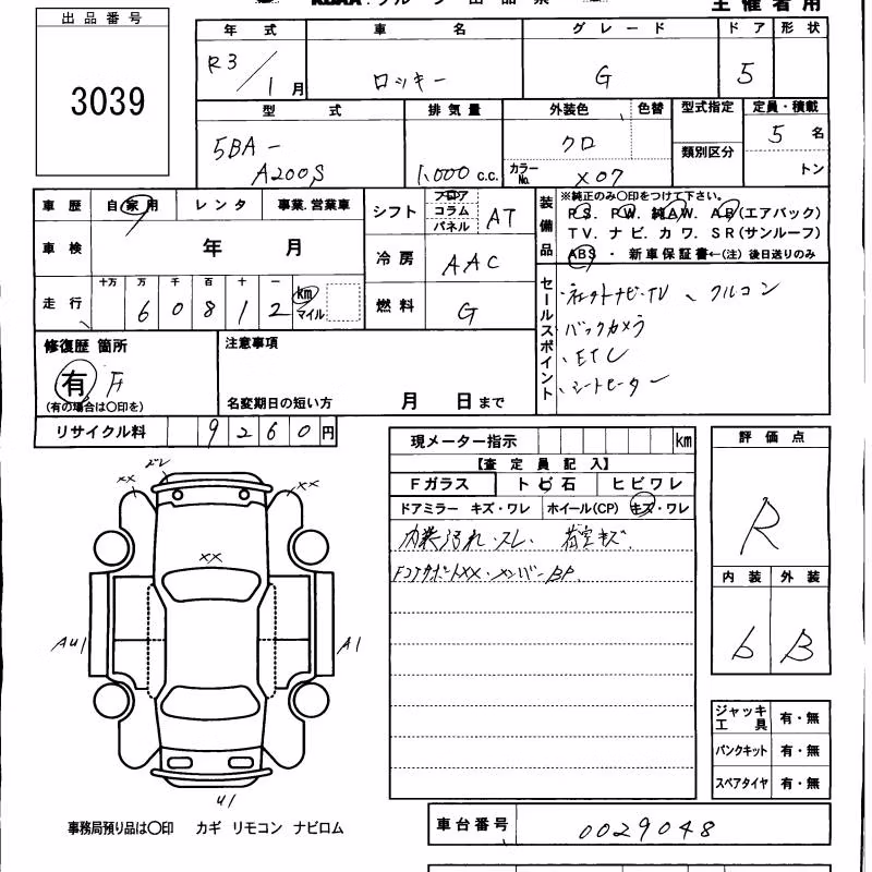 DAIHATSU ROCKY