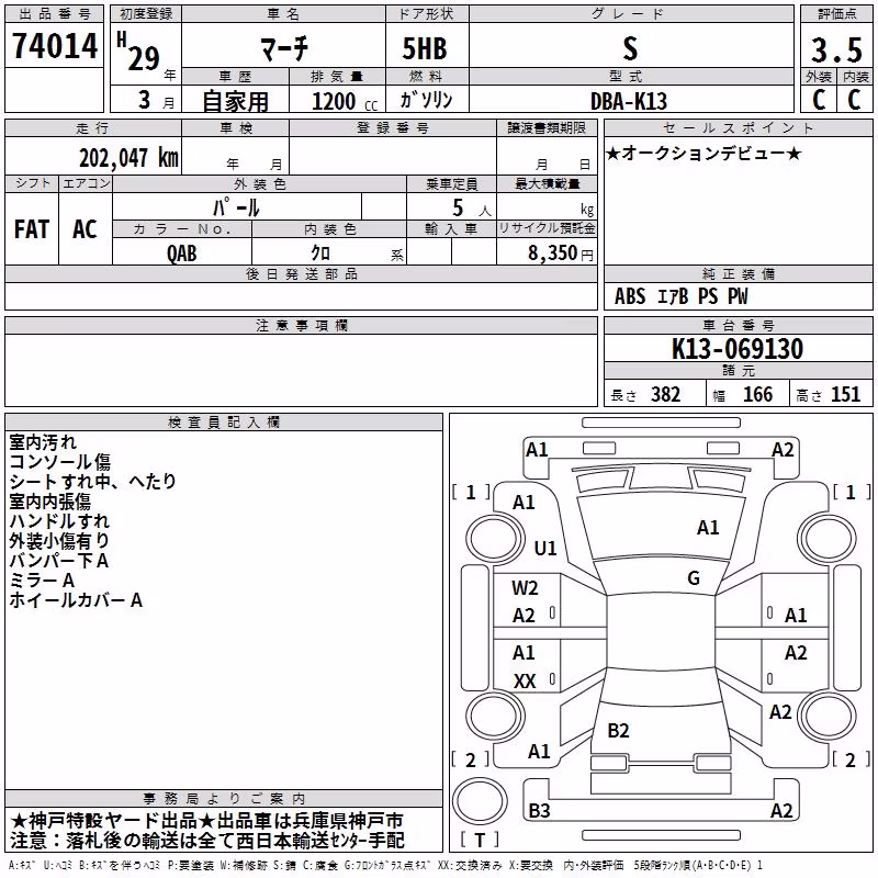 NISSAN MARCH