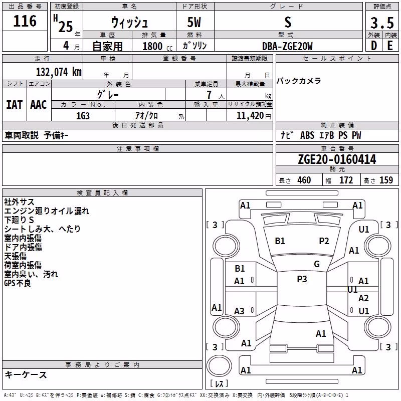 TOYOTA WISH