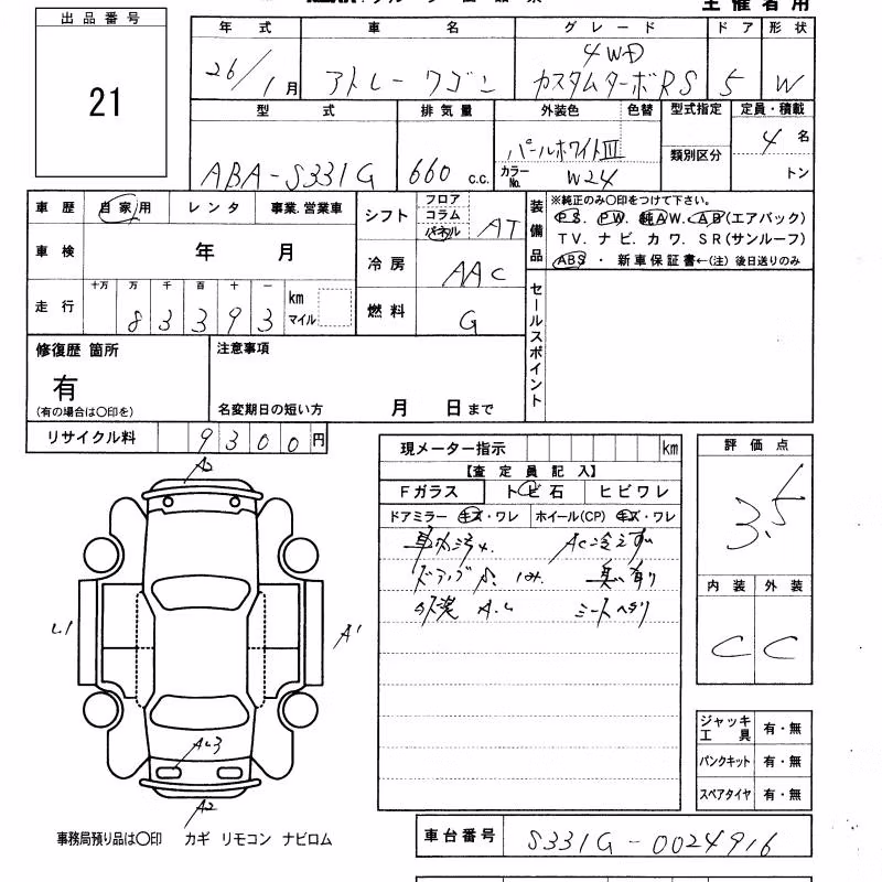 DAIHATSU ATRAI