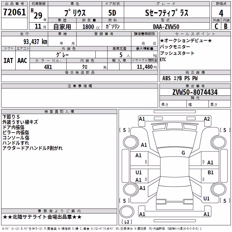 TOYOTA PRIUS