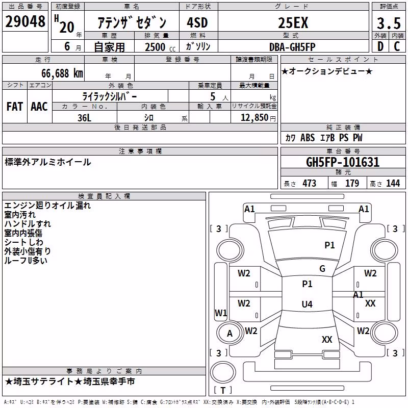 MAZDA ATENZA