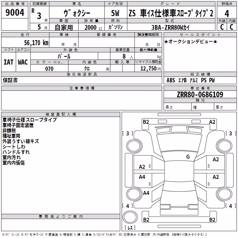 TOYOTA VOXY