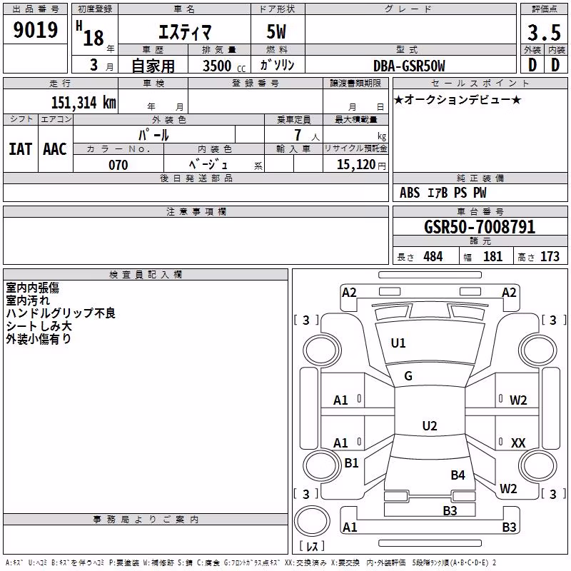 TOYOTA ESTIMA