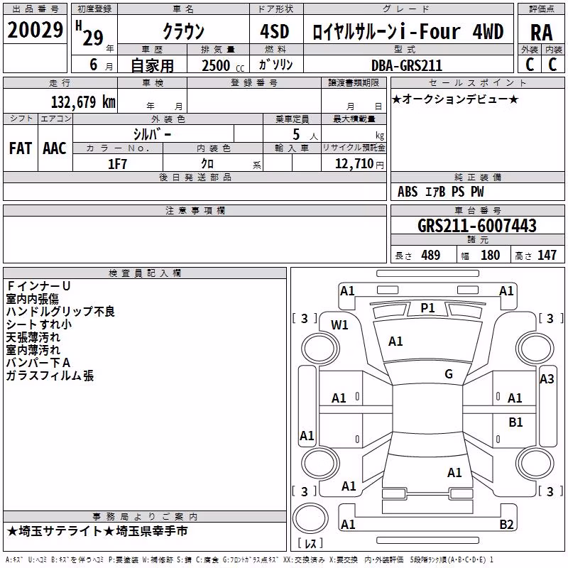 TOYOTA CROWN
