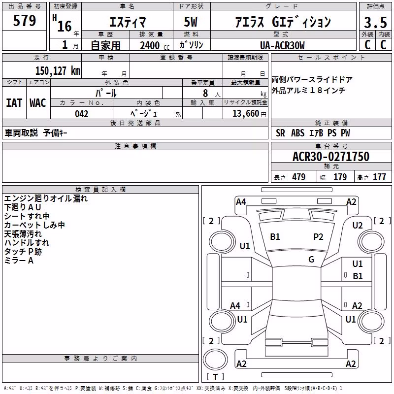 TOYOTA ESTIMA