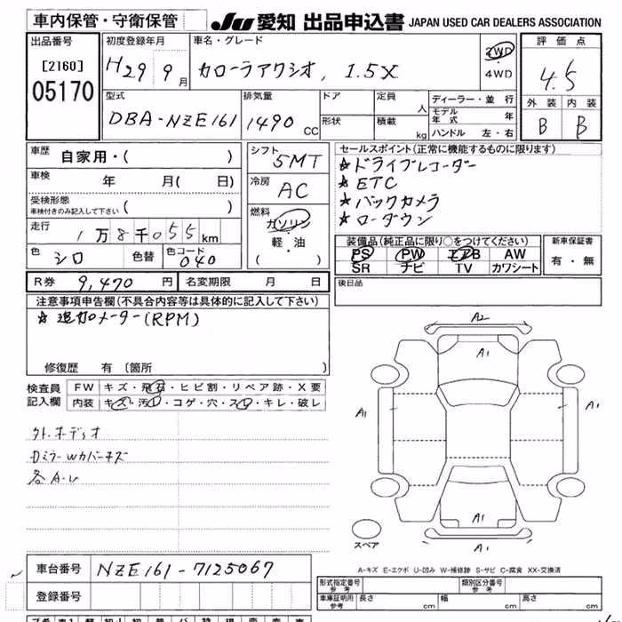 TOYOTA COROLLA AXIO