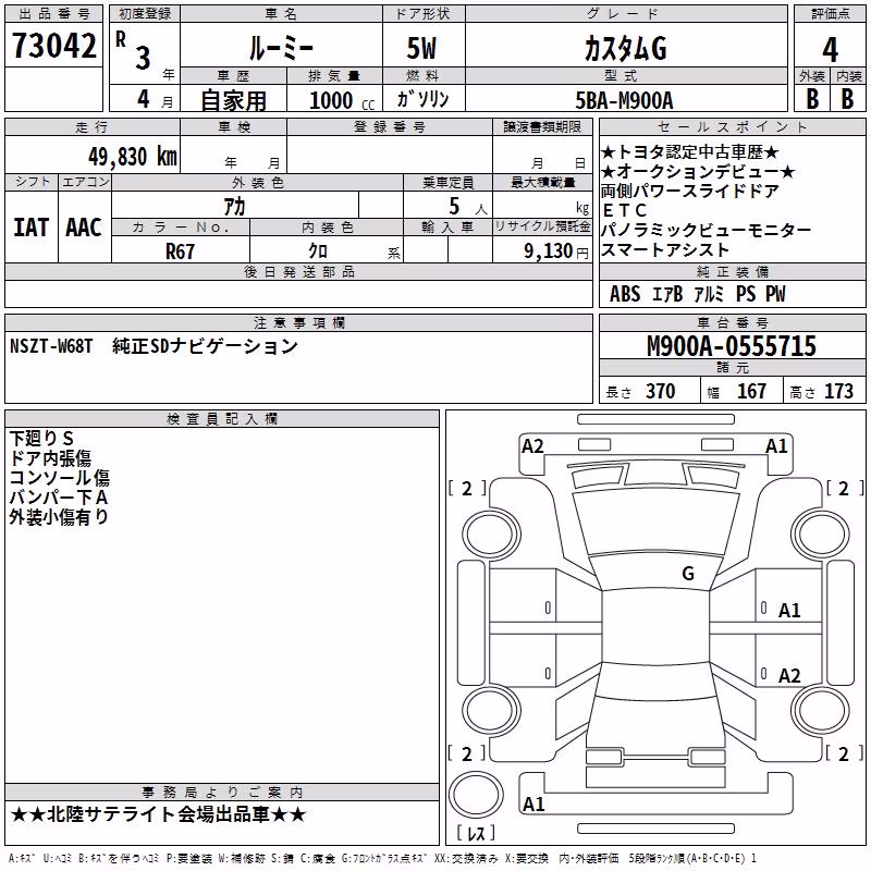 TOYOTA ROOMY