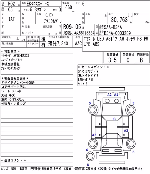 MITSUBISHI EK SPACE