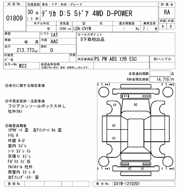 MITSUBISHI DELICA D:5