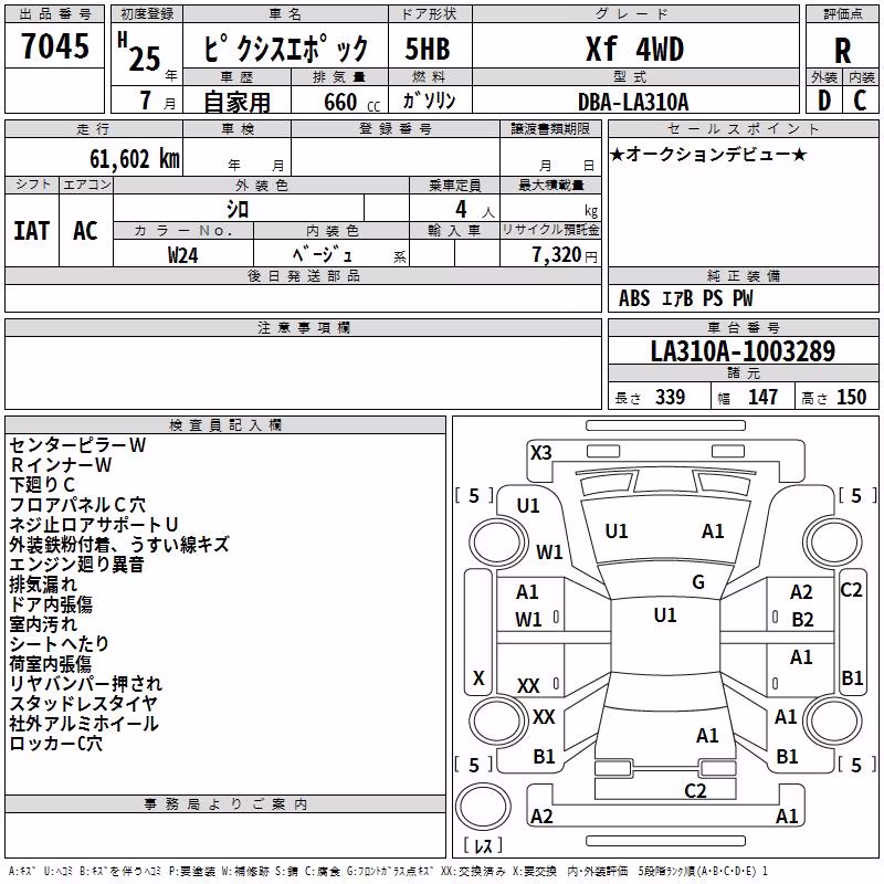TOYOTA PIXIS EPOCH