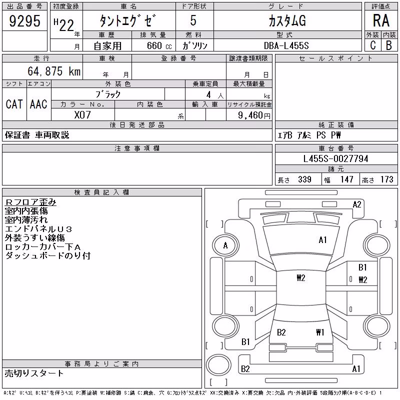 DAIHATSU TANTO EXE