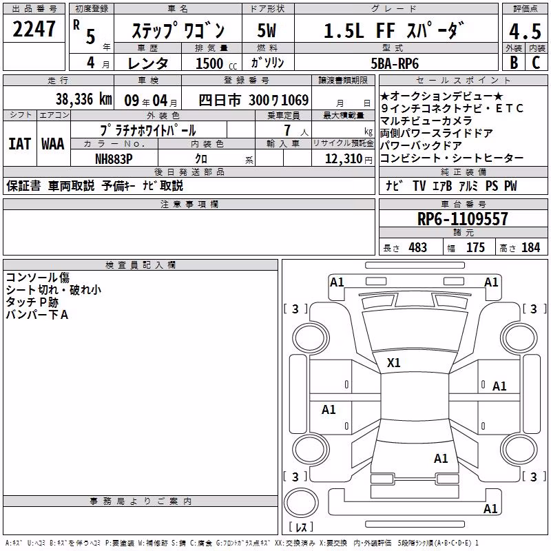 HONDA STEPWGN