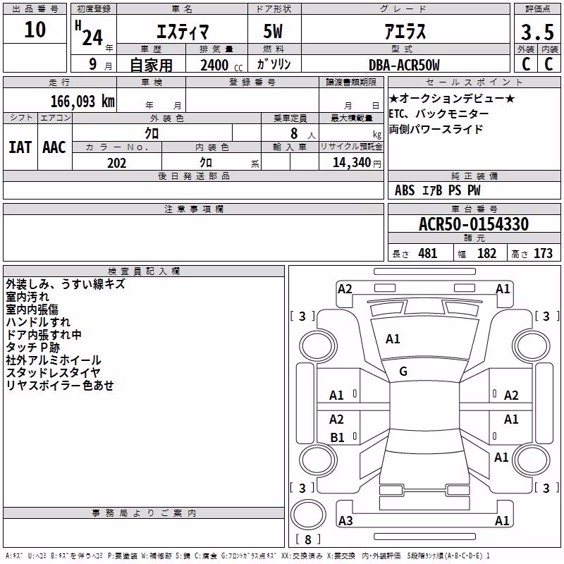 TOYOTA ESTIMA